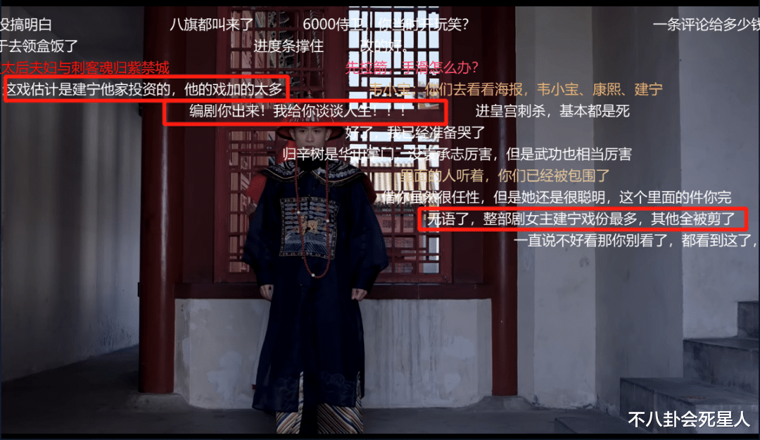 鹿鼎记|新《鹿鼎记》建宁狂加戏,假太后强行煽情,洪教主像加勒比海盗