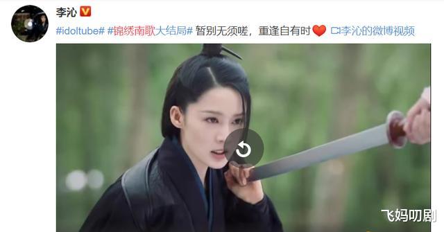 秦昊|锦绣南歌大结局：李沁秦昊发文告别，秦昊对康康的称呼厉害了