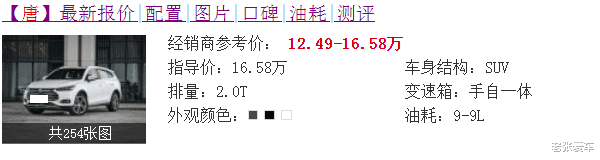 丰田汉兰达|上市3年0骂声，起步2.0T，30万实力低至12万，不买汉兰达就买它