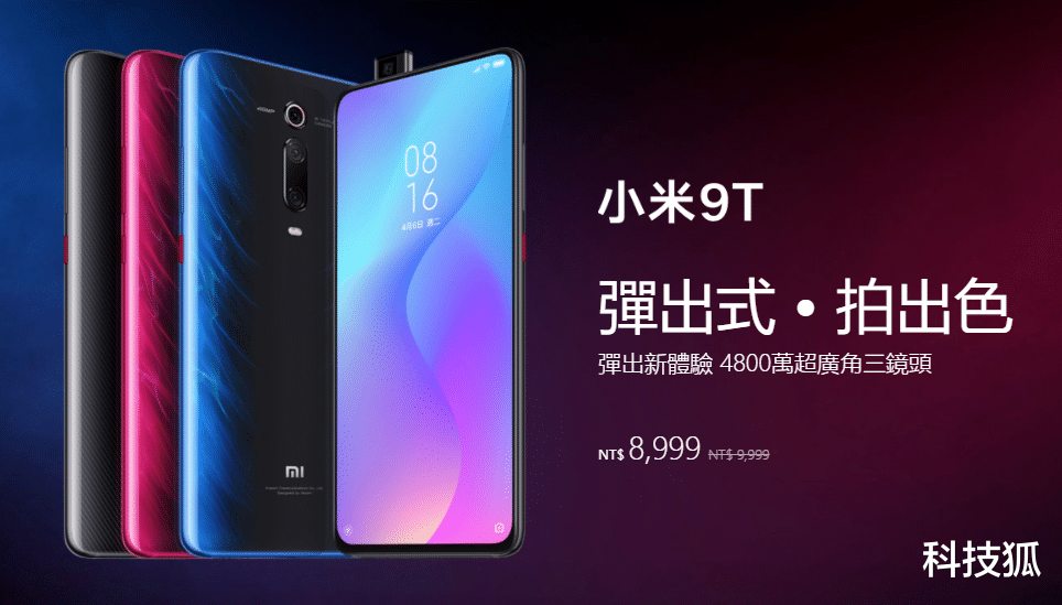 |红米K30又出新机，这台应该是“ 最终完全体 ”了吧