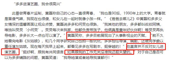 黄磊|14岁黄多多与胡歌合作！被扒出道之心早有端倪，黄磊曾多次暗示