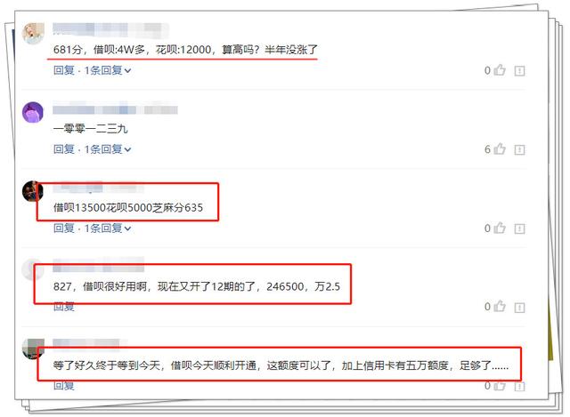 支付宝:支付宝放大招,花呗借呗提额明显!网友:涨到10万了