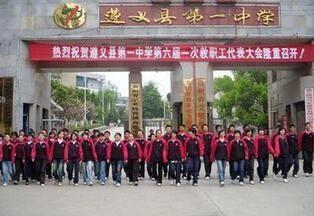 #考研#贵州省“独步天下”的5所中学，三大名校在贵阳，县级高中大黑马