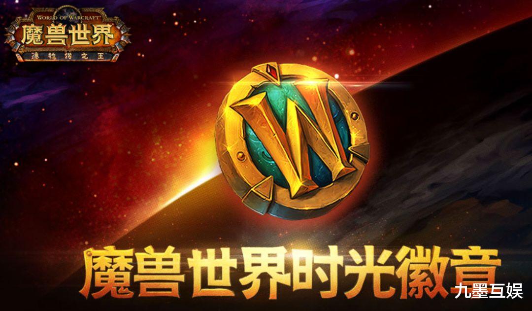 魔兽世界：WOW怀旧服开始“官方卖金”，一个个嘴上是情怀，心里都是小生意