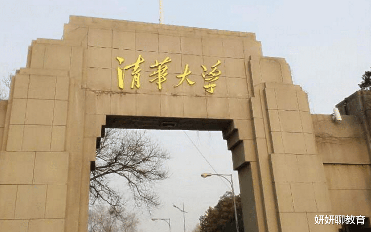 计算机专业|全国计算机专业“最好”的4所大学，榜首实至名归，清华仅第二