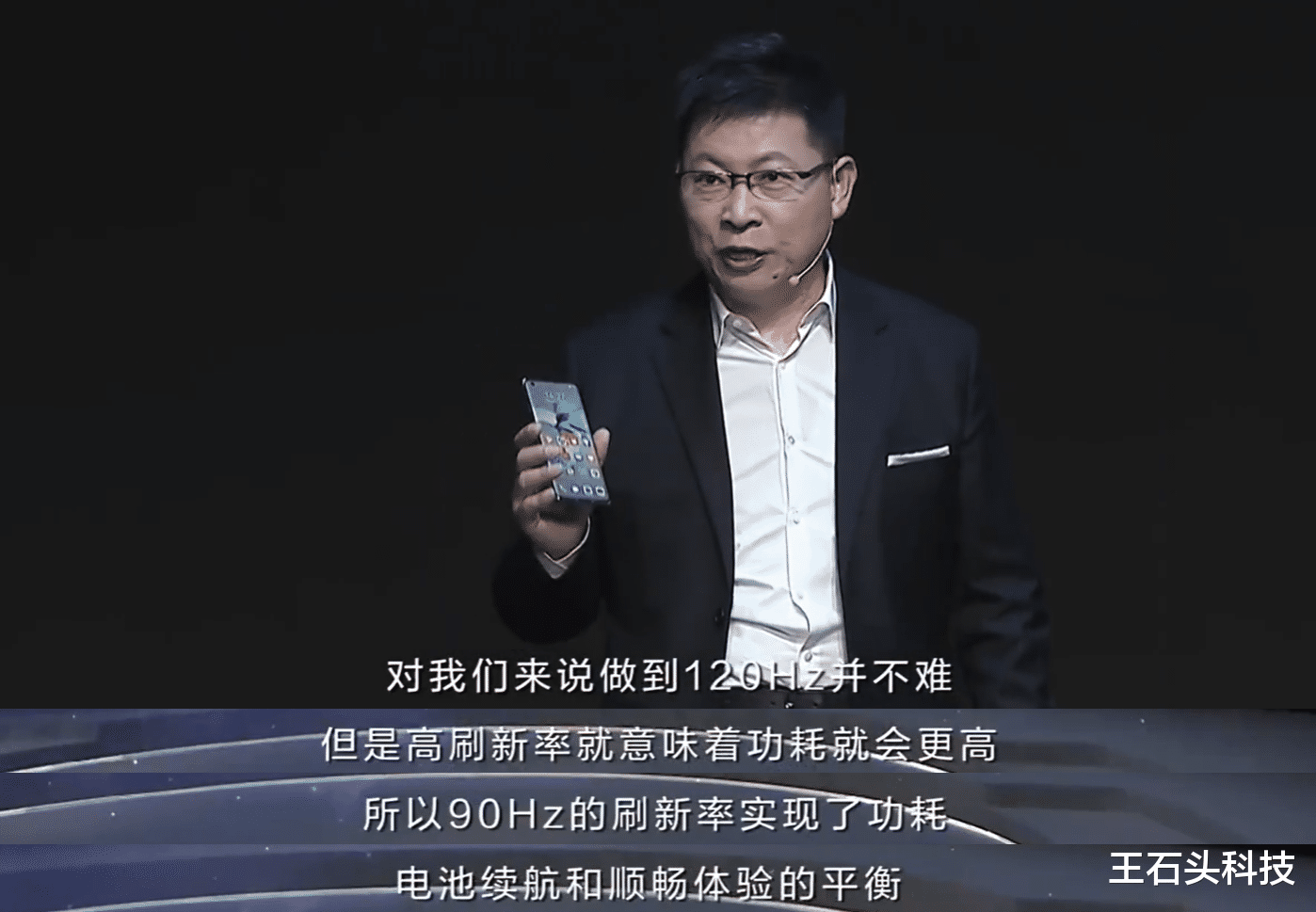 余承东|太遗憾!华为Mate 40系列仅有90Hz高刷,余承东一句话回应!