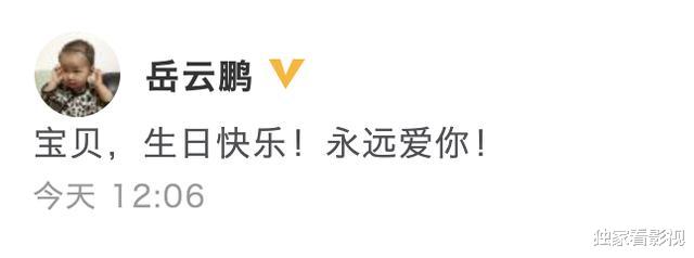 岳云鹏|岳云鹏9岁女儿越长越漂亮，爱妻从手术中恢复，一家四口羡煞旁人