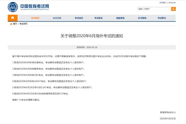 考试■考试时间已变！人社部通知，2020年这几大大考试时间最新确认