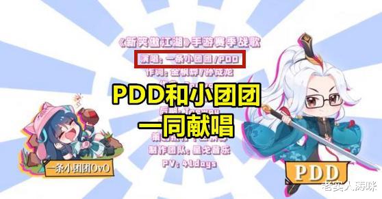 『一条小团团』小团团露脸跳舞仅1天，打赏观众人数暴涨64%，PDD的预言完美应验