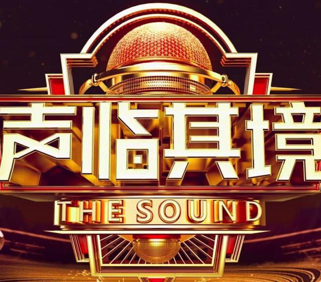 《声临其境3》看了三期，我觉得可以给大家推荐了