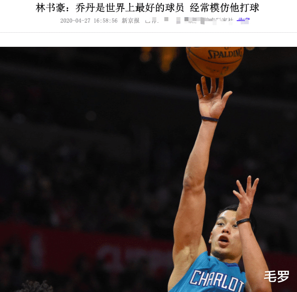 [迈克尔·乔丹]凌晨5点，詹姆斯第1次为乔丹哭泣，6万人点赞，林书豪麦迪开口了