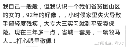 |90后的你做什么的？一月赚多少钱？网友：我感觉我有点飘了，哈哈哈