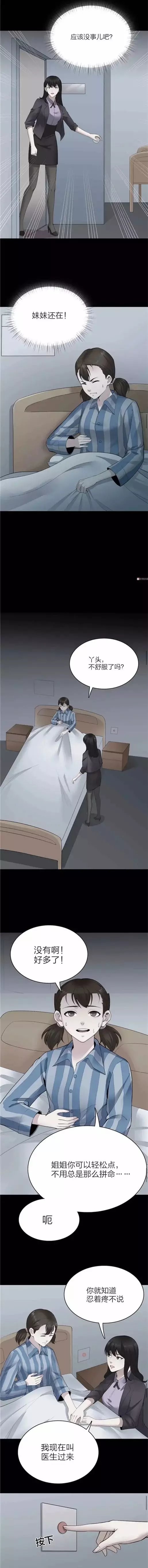 [口红]漫画：谎言口红