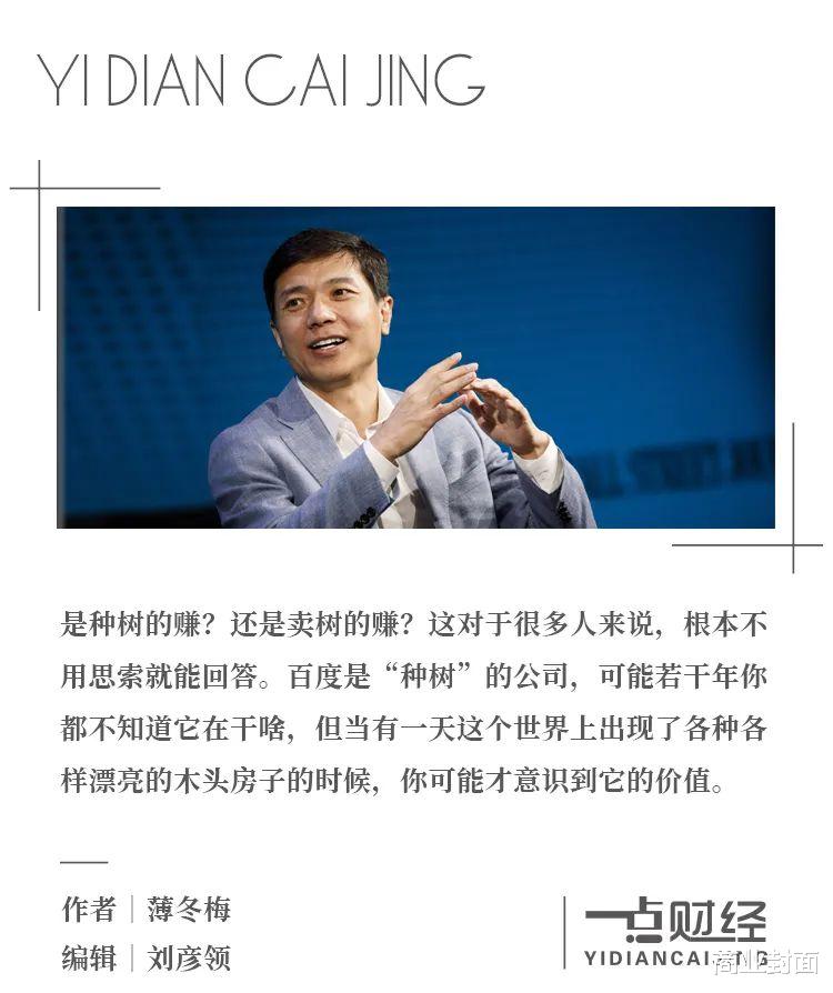 百度|为什么说百度价值亟待被重估？