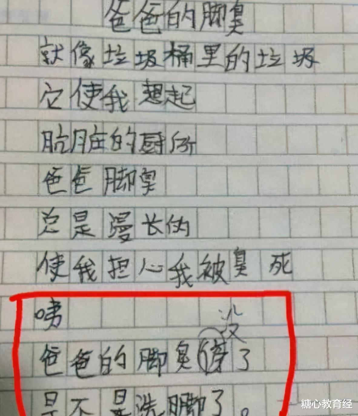 作文|小学生作文《爸爸的脚臭》走红，老师笑出眼泪，网友：闻到味了