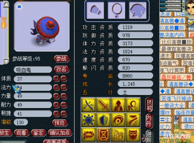 梦幻西游|梦幻西游：七夕坐骑【幻?帝江】霸气来袭；苦难炼妖出14技能翻页静台。