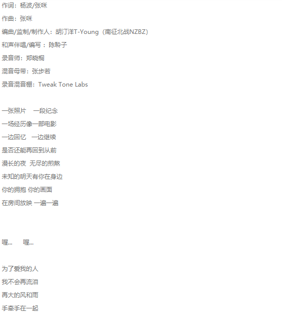 #张咪#张咪癌症晚期无法发声濒临崩溃，病房中写歌词，抗癌成功后出新歌