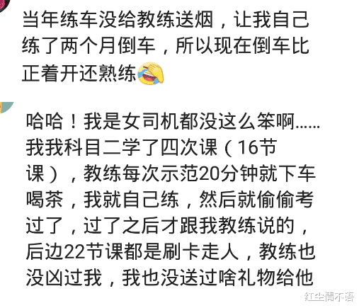 驾照|你练车的时候遇到过哪些奇葩的人？驾校只是让你拿本，会不会可不管