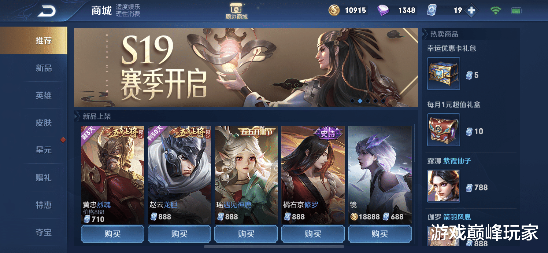 王者荣耀：王者荣耀：限定皮肤就是绝版了？限定的意思不是我们想象的那样