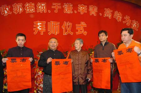 三生有幸遇上你|你记住了，郭德纲离开我是死路一条，离开我就要饿死！