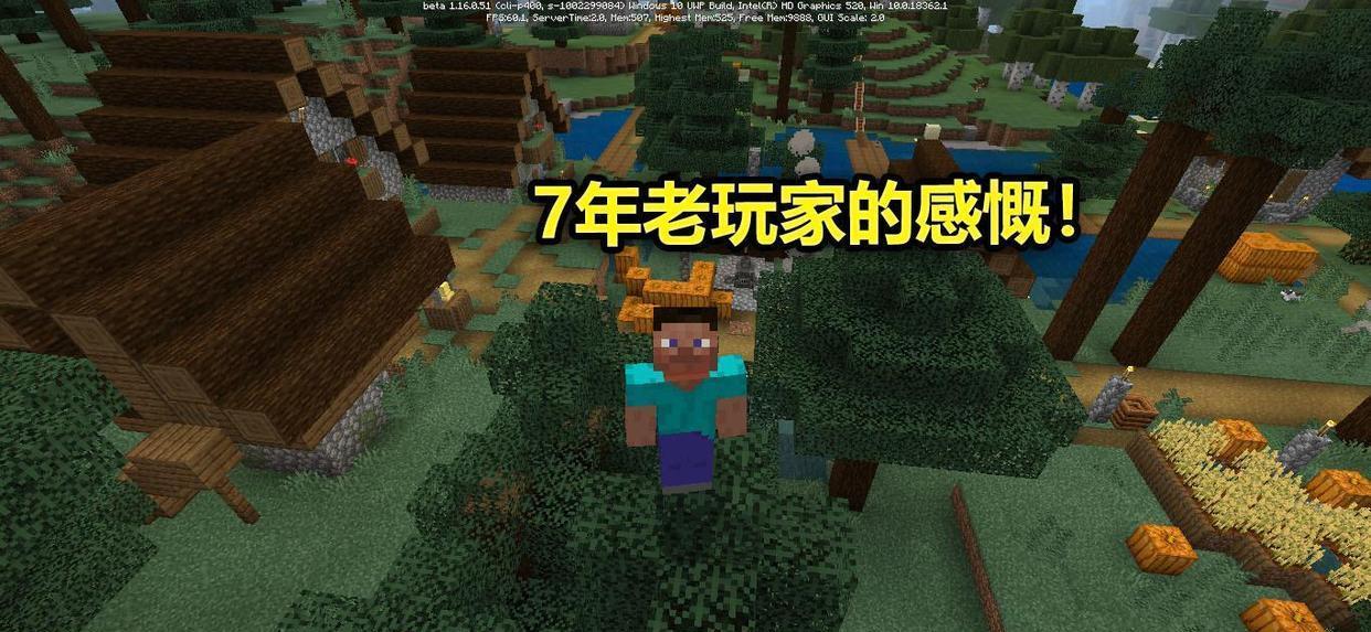 #我的世界#7年老玩家重回《我的世界》，发现早已物是人非，变化实在太快！