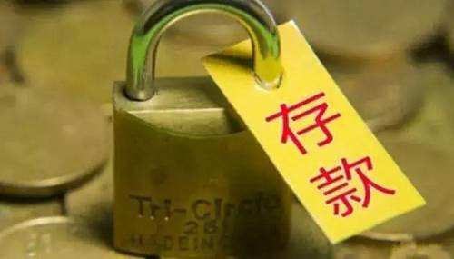 「存款利率」疫情过后，银行存款利率是涨还是跌？