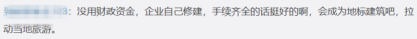 人民旅游|贵州又一景区建50米高雕像！官方回应：企业独资修建，未使用财政资金