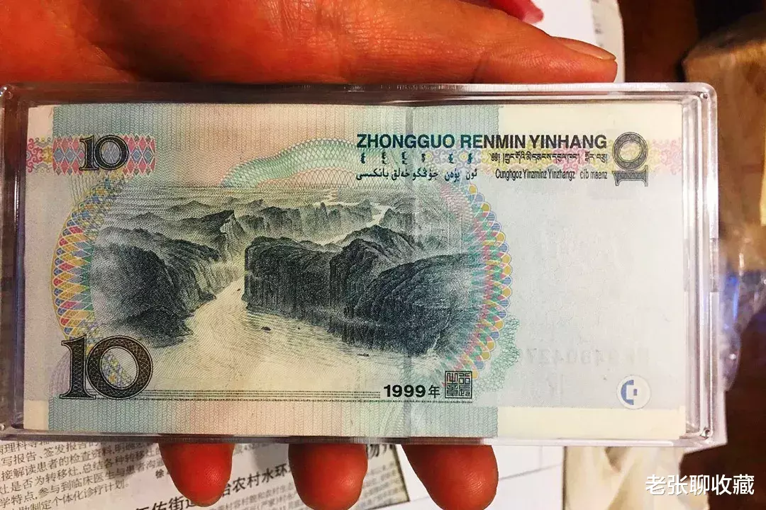 |注意了，10元纸币是这样的，一张涨了350%！