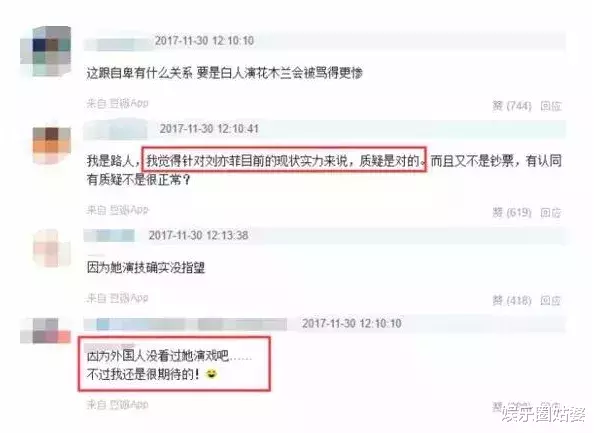 花木兰|金飞出手必有猫腻！全球刷脸的天仙居然是骗局？
