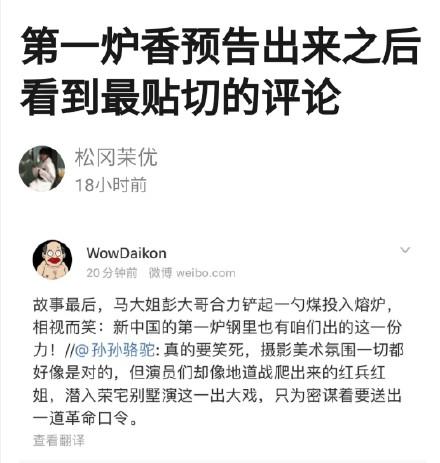 彭于晏|彭于晏取代刘亦菲成“全网笑柄”，新片造型太土，马思纯也被嘲笑