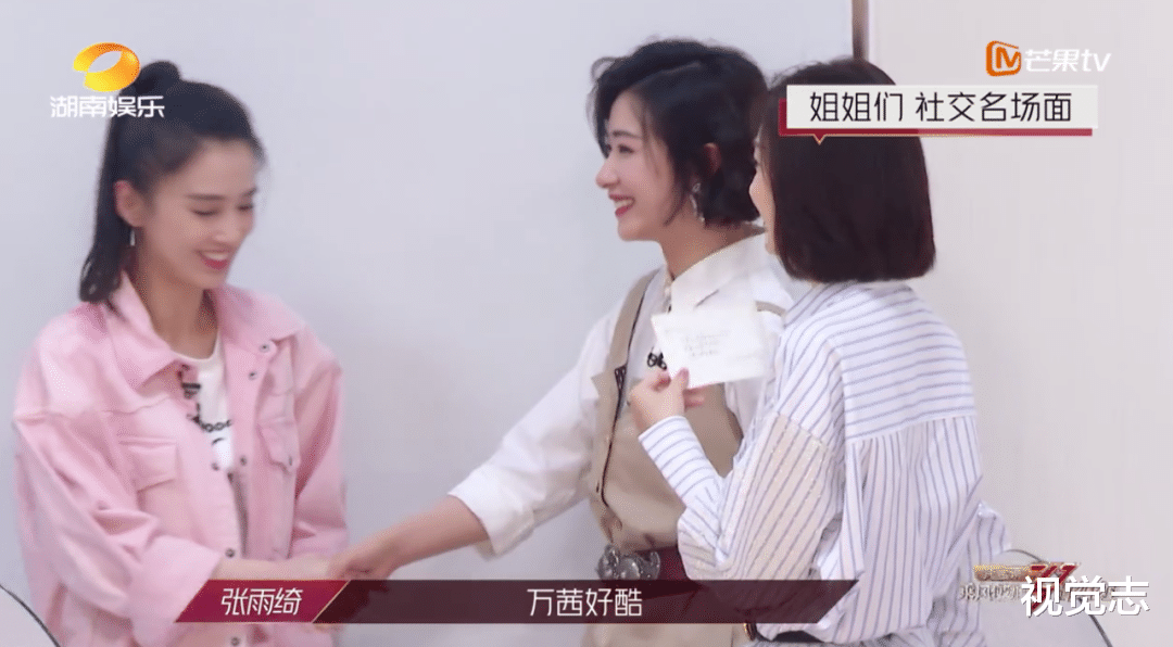 「万茜」我承认，我被万茜迷住了。