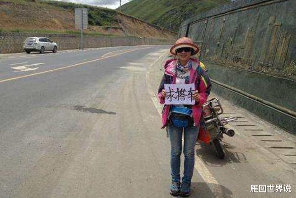 川藏公路|在川藏线，时常看到一些举着“求RB”的女生，她们想表达什么意思