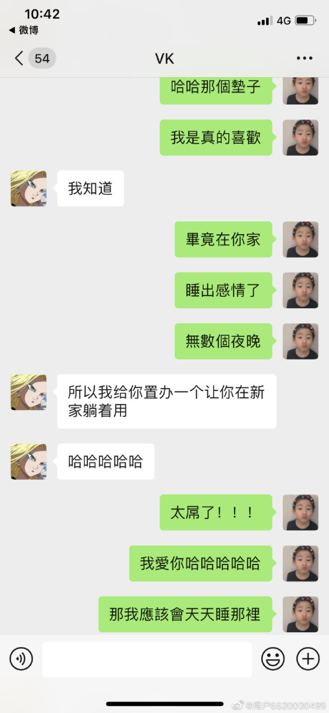 周扬青|?真的要复合？周扬青与朋友聊天内容被曝，网友早已看穿一切