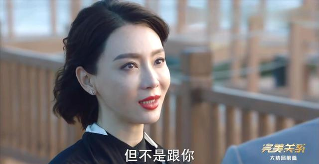 #斯黛拉#《完美关系》斯黛拉突然说分手,叶东烈猝不及防却没辙,意料之中