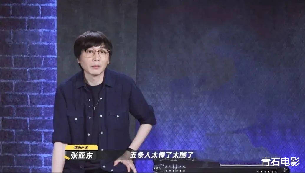 五条人|草根乐队年年有,凭什么“土得掉渣”的五条人能火到出圈?