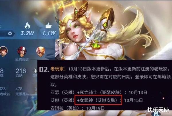 艾琳■王者荣耀：V8土豪玩家最想得到的三款皮肤，价值堪比荣耀水晶，曾经免费送！