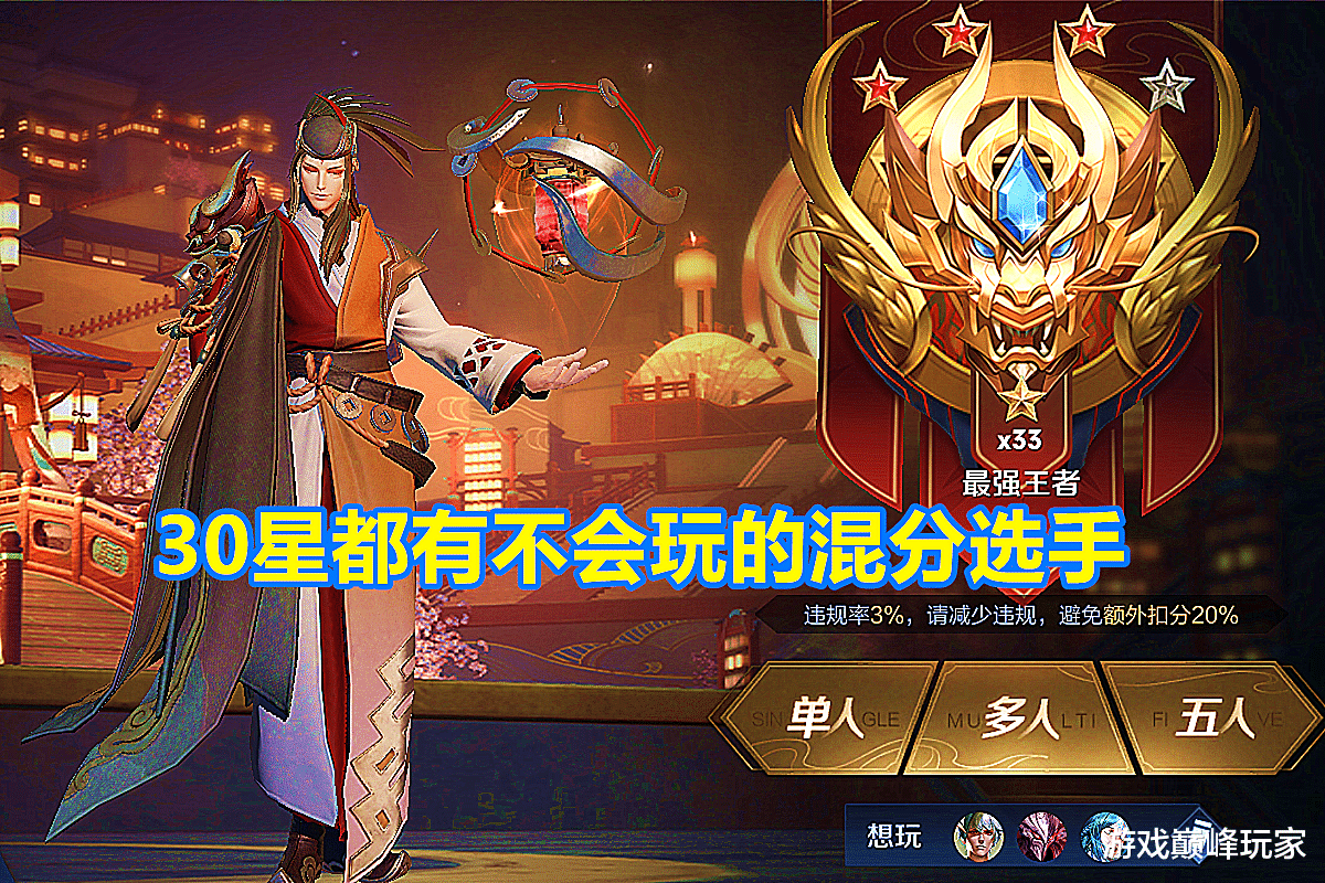 【王者荣耀】王者荣耀：1.8万场，胜率不到48%，战斗力不足2万，段位亮了