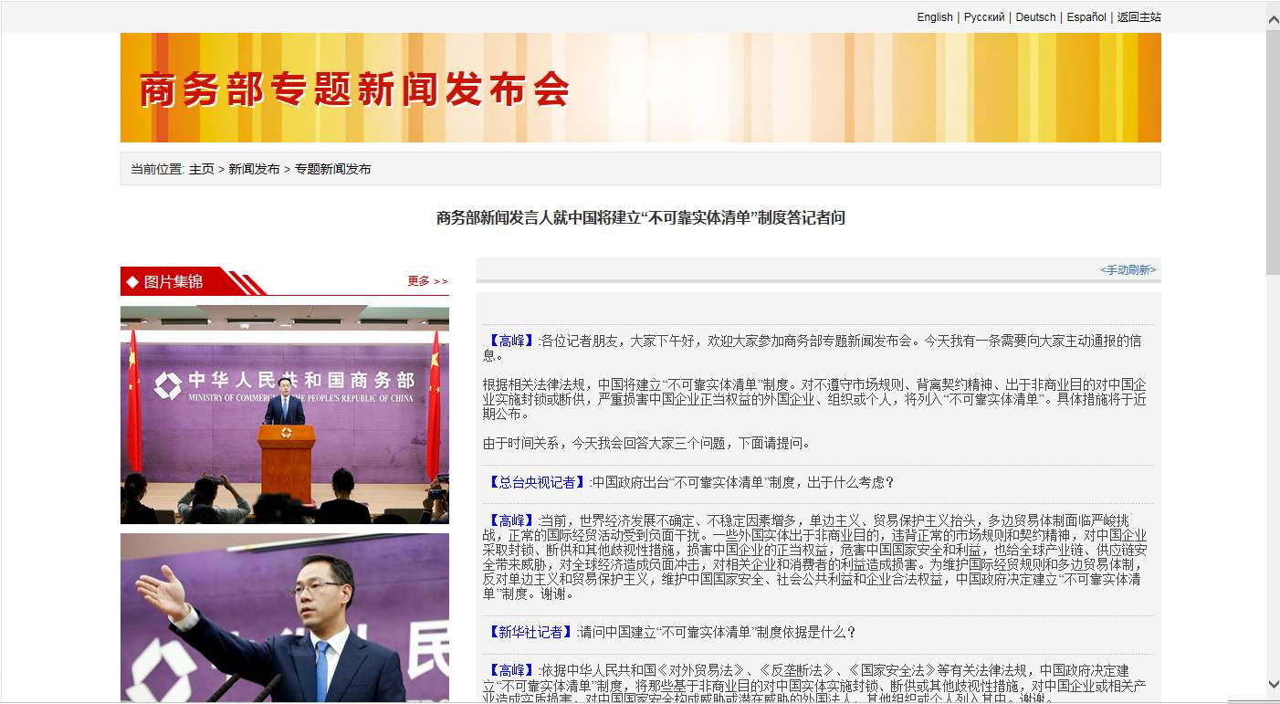 实体清单|禁止在华投资！针对美国对中国企业展开的打压，中国采取反制手段