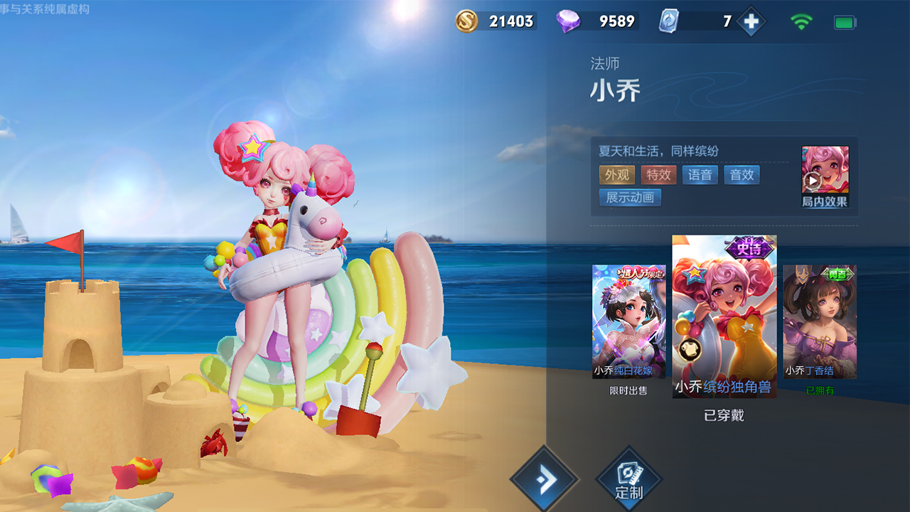 国服|碎片商店更新不到24小时，这款888皮肤销量远超独角兽，只因主播用它上9国服