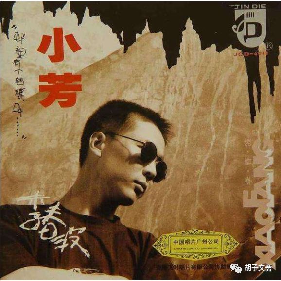 【李春波】每个人心中,也许都有一位小芳 ——《小芳》