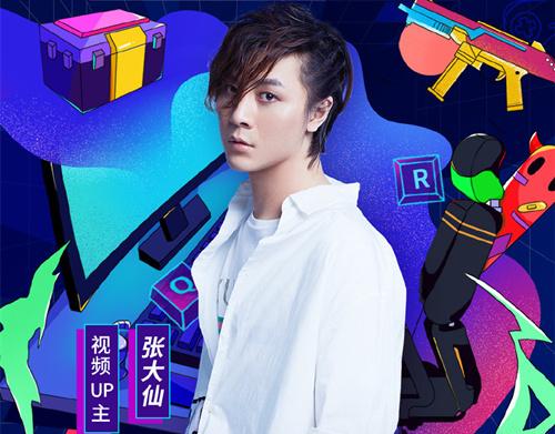 「张大仙」张大仙再添新成就，直播收到天美邮件，这波奖励连梦泪都羡慕了