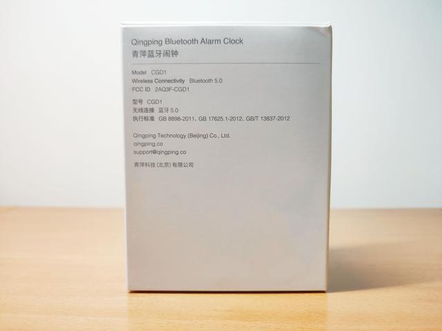 |为梦想而惊梦——青萍蓝牙闹钟