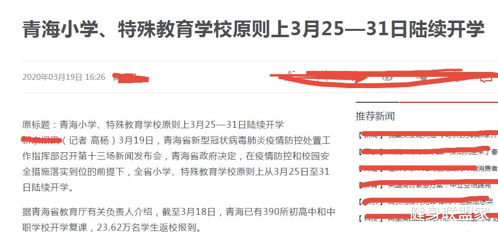 「青海」教育厅公布“最新”开学消息，小学生唉声叹气，家长却为之沸腾了