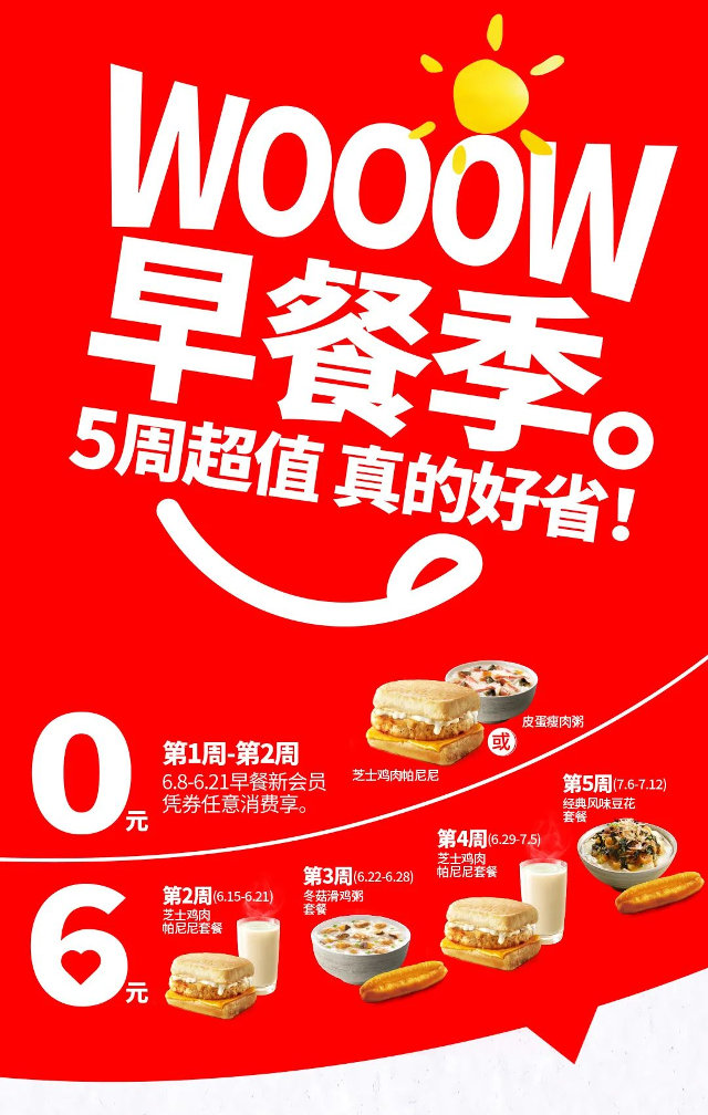 麦当劳|「0元吃麦当劳」被骂上热搜，这波“羊毛”有多难薅？