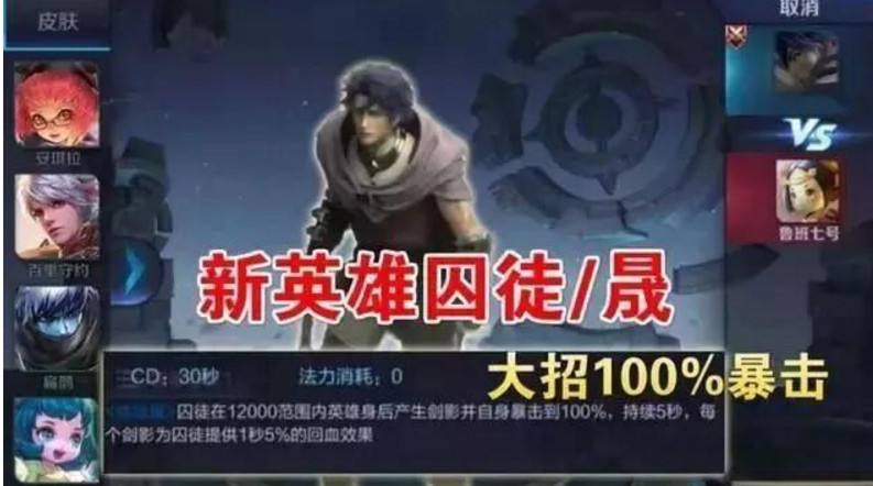 王者荣耀|王者荣耀中消失的八位英雄，你知道吗？