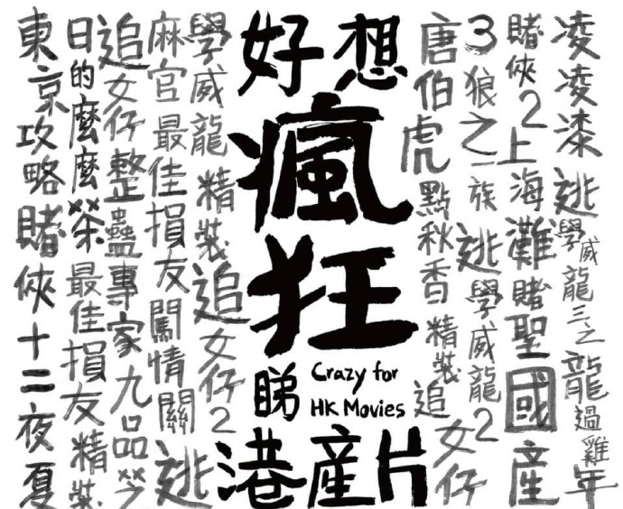 『周星驰』电影市场将恢复正常，多部经典港片重映，周星驰一人独占10部