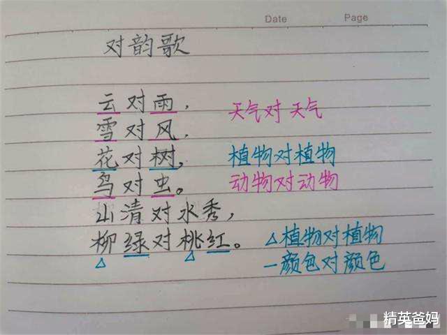 ▲小学生对出“神对联”，老师直接给满分：北大录取你了