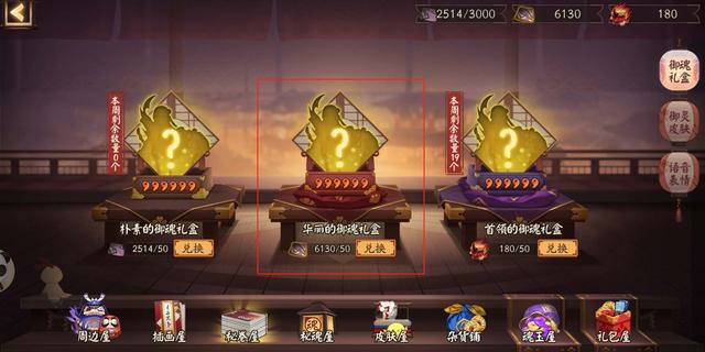 #阴阳师#阴阳师:金蛇皮的获取渠道详细攻略,让你拥有“赌魂”资本