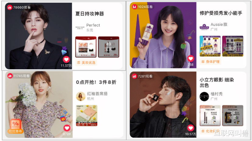 |李佳琦薇娅的「真正对手」，商家直播如何“偷偷”带货过亿？