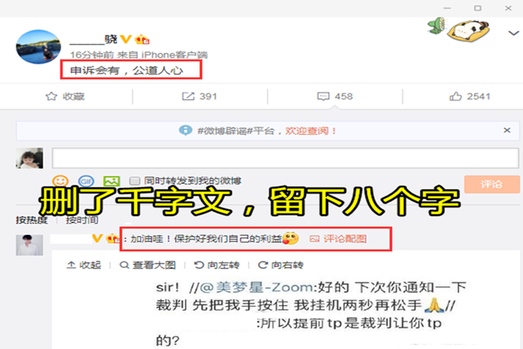 「lpl」就在昨天，LPL赛区发生“史诗级”不公事件，联盟官方回应后被多个名人打脸！